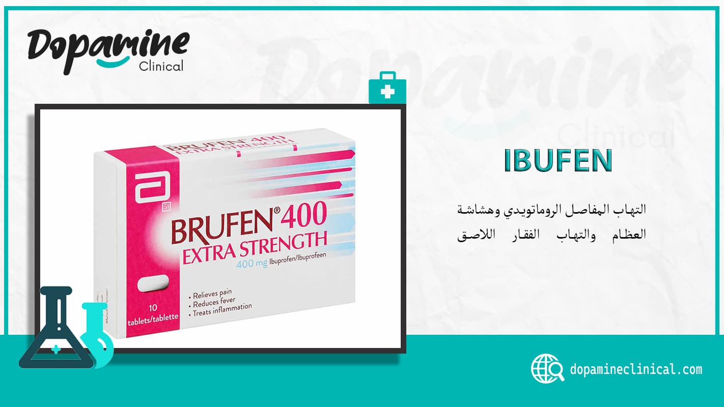حبوب بروفيندواعي الاستخدام والتأثيرات الجانبية BRUFFEN 400 mg