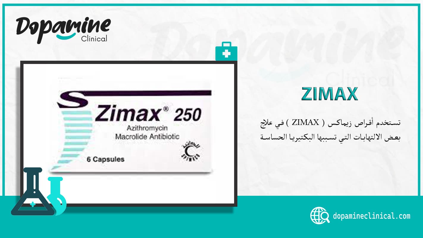 أقراص زيماكس ( ZIMAX )، دواعي واشتراطات استعمالها