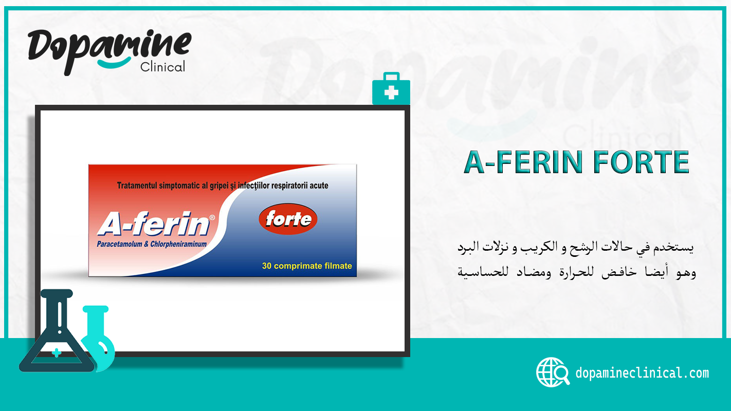 حبوب أفرين A-Ferin Forte دواعي استخدامه وآثاره الجانبية