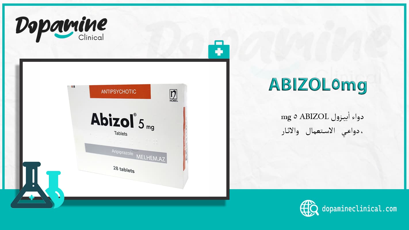 دواء أبيزول ABIZOL 5 mg ،دواعي الاستعمال والاثار الجانبية