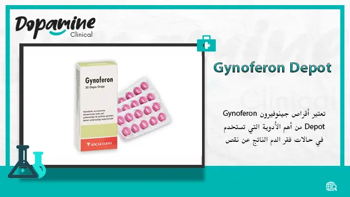 Gynoferon Depot