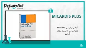 أقراص ميكارديس MICARDIS PLUS،دواعي الاستعمال والاثار الجانبية