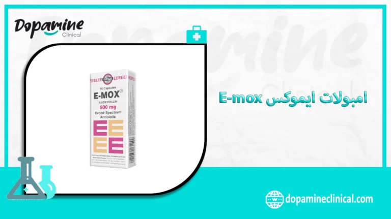 امبولات ايموكس E-mox