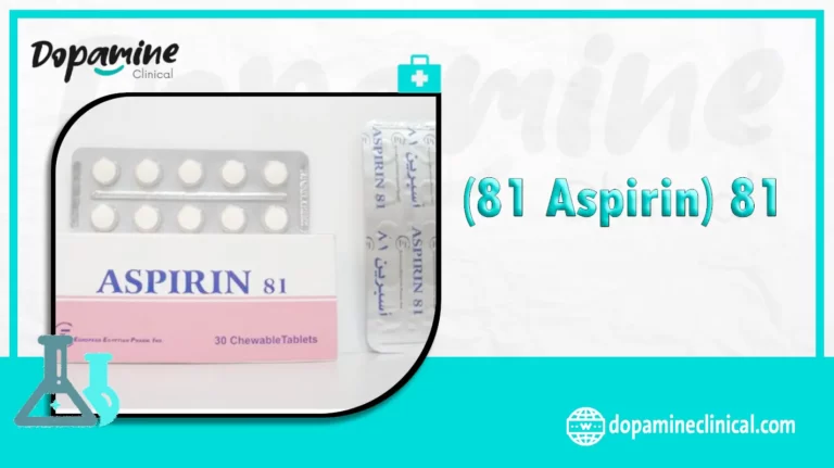 أقراص أسبرين 81 (Aspirin 81)