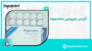 أقراص نابروفين Naprofen