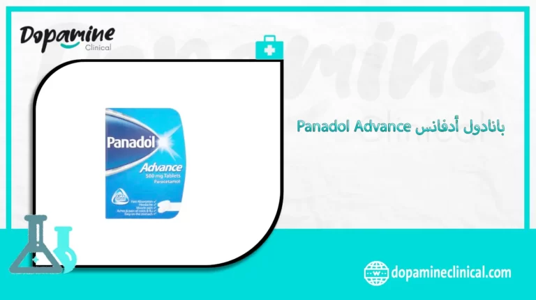 بانادول أدفانس Panadol Advance