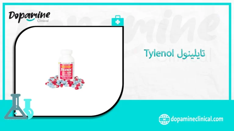 تايلينول Tylenol