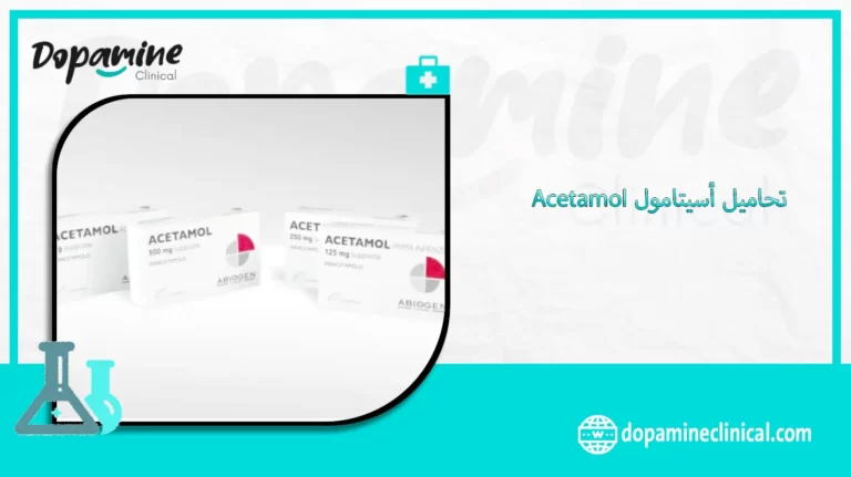 تحاميل أسيتامول Acetamol