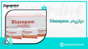 ديازيبام Diazepam
