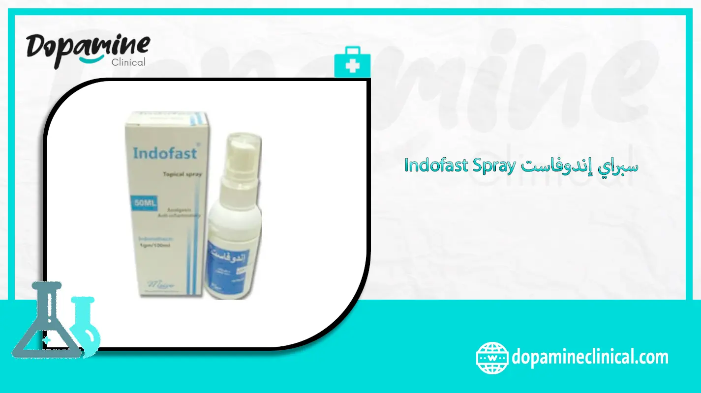 سبراي إندوفاست Indofast Spray
