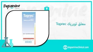معلق توبريك Toprec