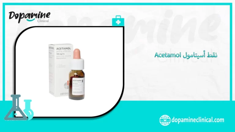 نقط أسيتامول Acetamol