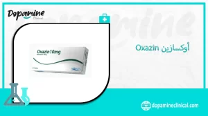 أوكسازين Oxazin