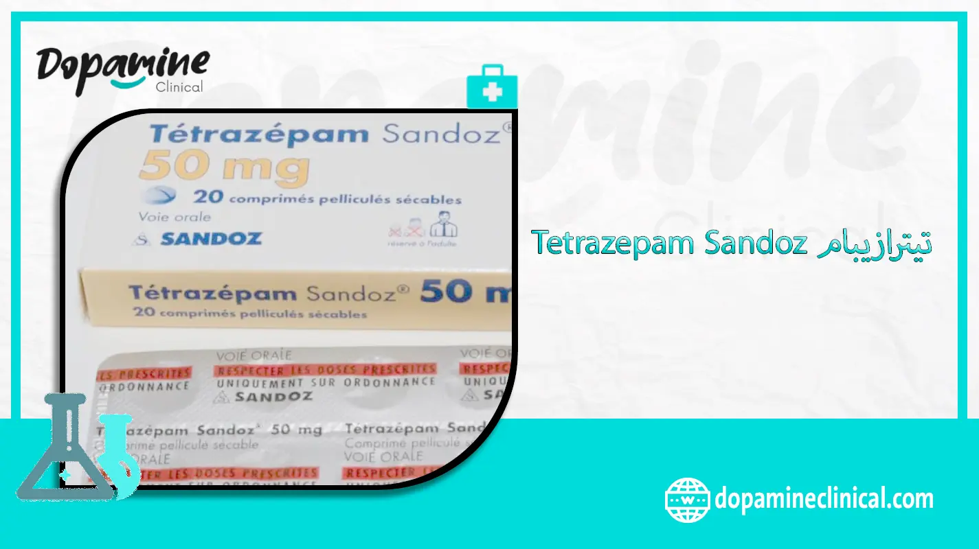 تيترازيبام Tetrazepam Sandoz