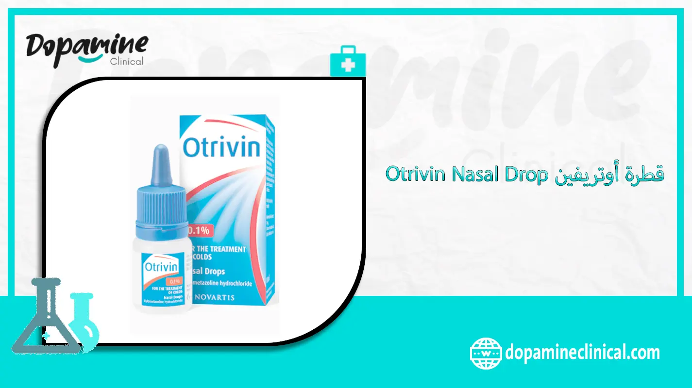 قطرة أوتريفين Otrivin Nasal Drop دواعي الاستعمال والاثار الجانبية