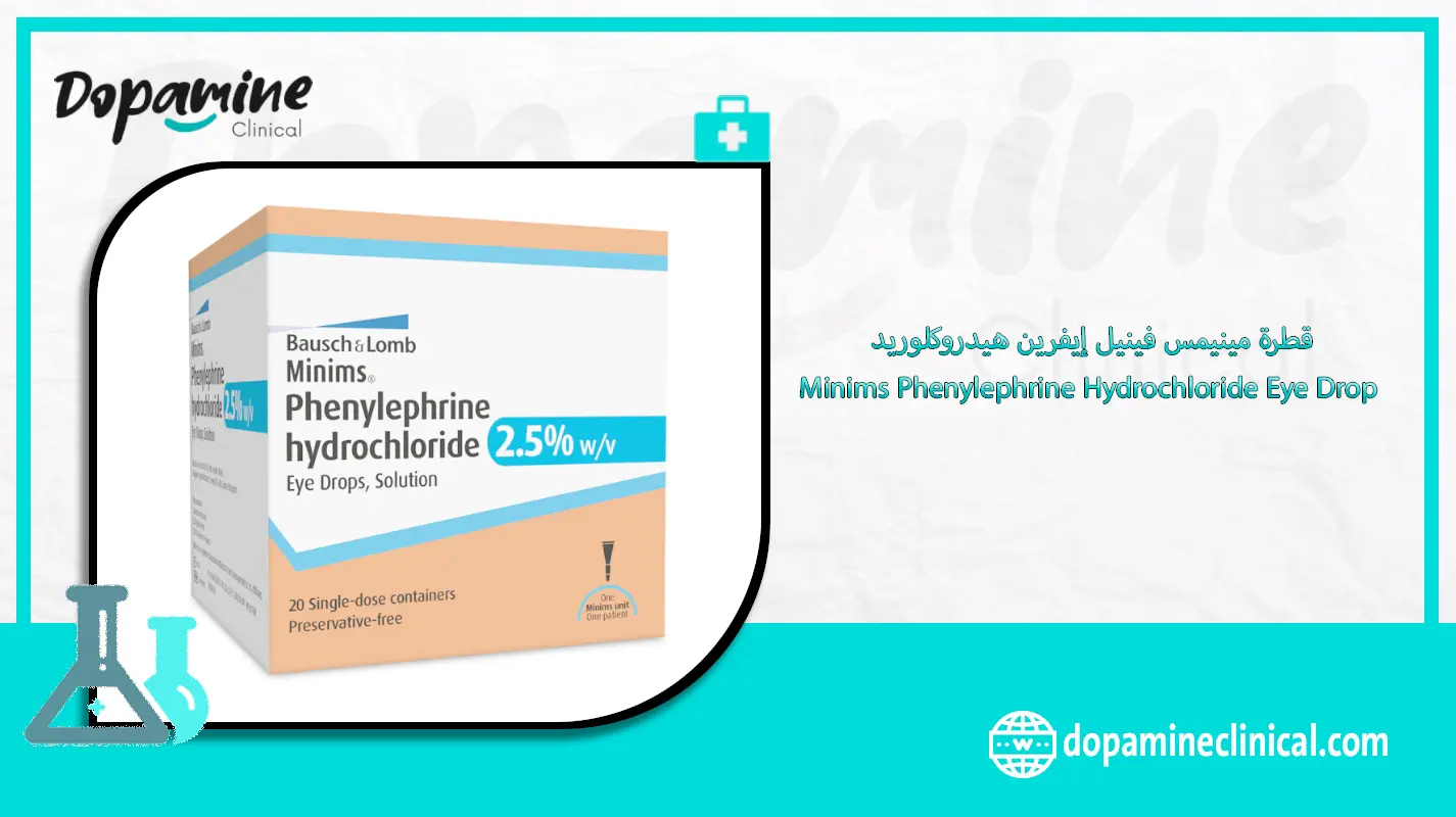 قطرة مينيمس فينيل إيفرين هيدروكلوريد Minims Phenylephrine Hydrochloride Eye Drop